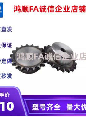 替代  链轮 SP35B BSP35B SSP35B9 10 11 12 13 14 15-N/S