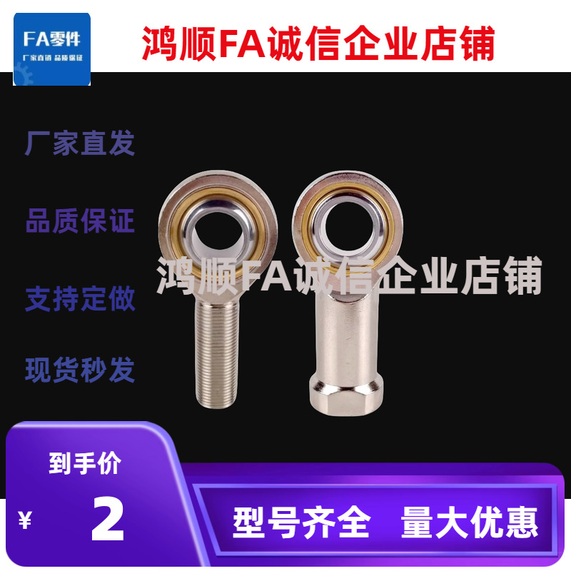 BNC51-SA50T-SA40T-SA35T-SA30T-SA28T/K-L关节轴承外螺纹568 10