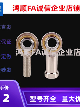 BNC51-SA50T-SA40T-SA35T-SA30T-SA28T/K-L关节轴承外螺纹568 10