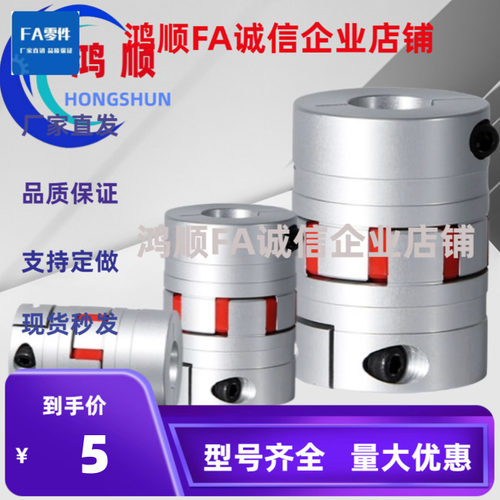 梅花联轴器 DCL01-D14/D20/D30/D40-R/B-d5 d6 d8-e6 e8e10 DEP11