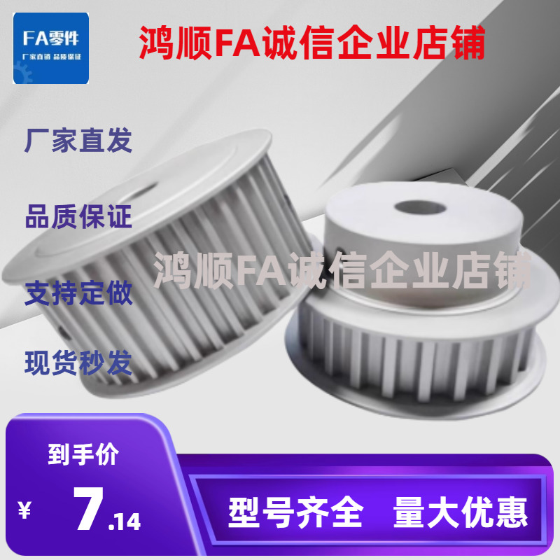 HTPT36/40/44/48/50/60/72-S5M100/150/250-A/B-P5/6.32/8 同步轮