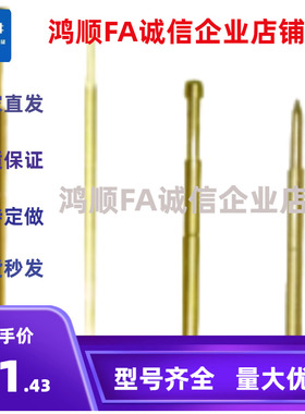 探针 套PPT038-J  PPT038-B-PPT038-U-PPT048 PPT-058-E  PRT038W