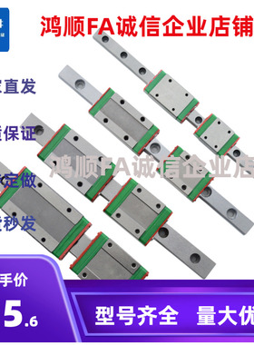 导轨 HSR20 HSR25 HSR30 HSR35 MSB15U MSB20RM SB25RM SB35R滑块