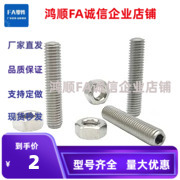 ANBNM8/10-15-20-25-30-35-40-45-50-60-70-80-90100调整螺丝组件