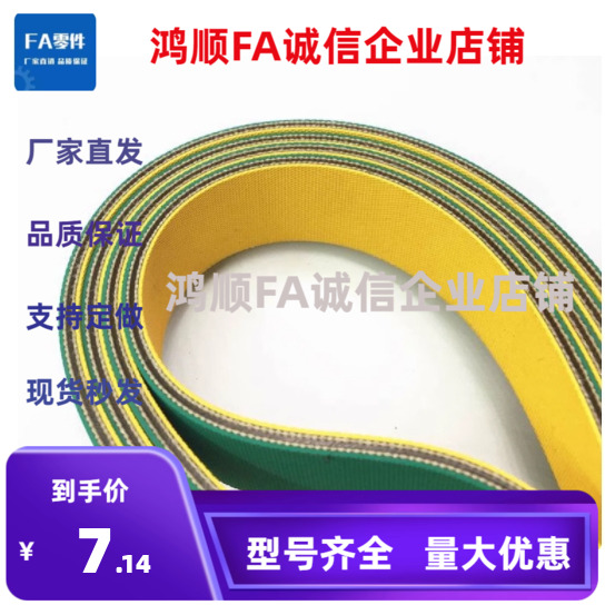 平皮带EMF21/26/24/23/44/25/43/42/41-W10-25-50-100-300-L3.142