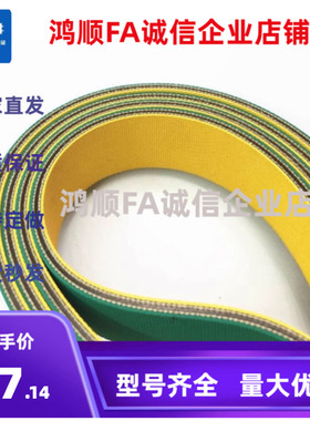 平皮带EMF21/26/24/23/44/25/43/42/41-W10-25-50-100-300-L3.142