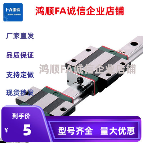 微型直线导轨RSEB  RSEBL6 RSE2B8  RSE2BL10/13/16/20-L450-500