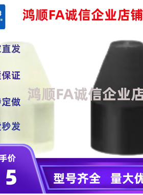 聚氨酯前端锥形CXTTS8 CXTTH13 CXＴBFN-D15 45 50 20-L40-V10-VL