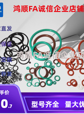 NASA015 NASF0012 3 4 5 6 7 8 9 11 12 14 28 29030 O形圈AS系列