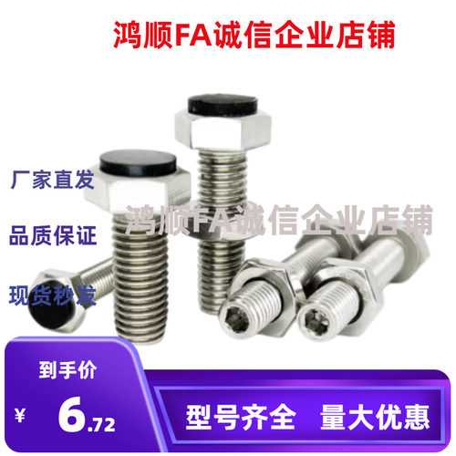 硅橡胶止动螺栓TDB66-M3/4/5/6/8-15-20-25-30-35-40-45-50-55-60