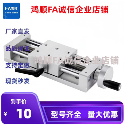 简易调整组件位滑轨 HHQ31/HHQ36-170/220 XDTS60 E-EIL01-60
