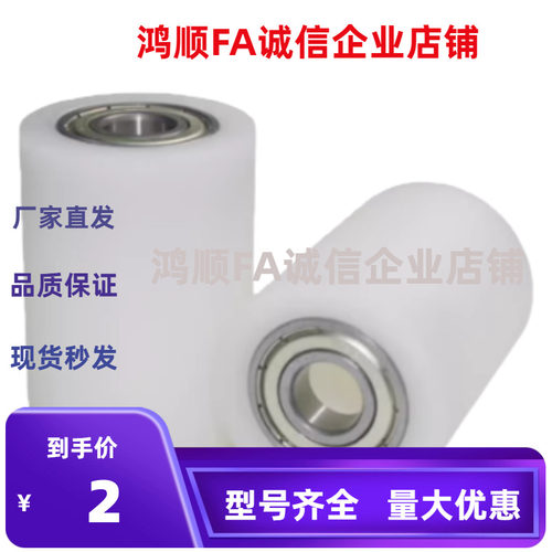白色树脂滚轮 RORPOS20/QAC72-D30-d10/12-L15/20/30/40/50/60/80