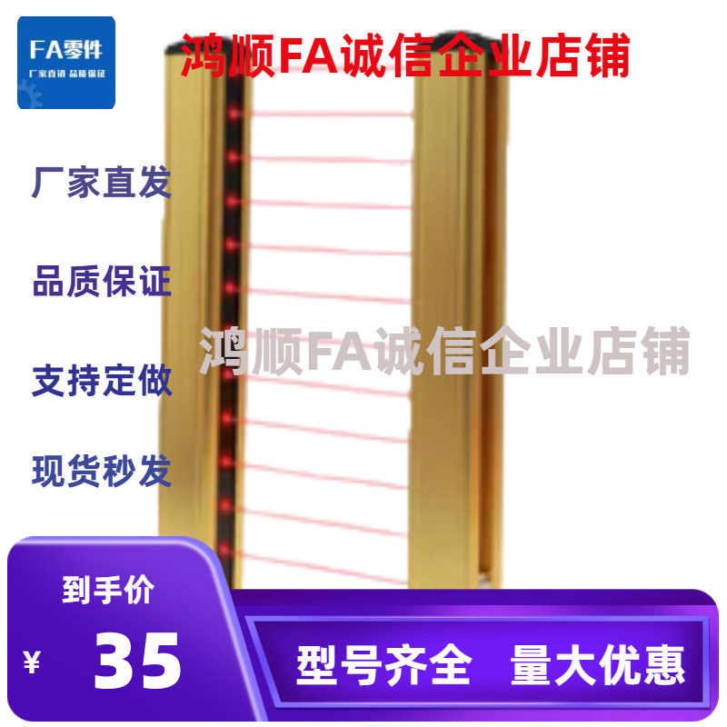 安全光栅ZOB08/15-16-20-24-28-32-36 -K40K20/10 -A/B-01-4-5-2