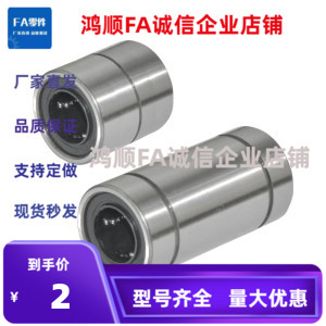 直线轴承LMD01-d6 8 -d10 -d12 -d13 -d16 20 25 30  LMD11/LMD12