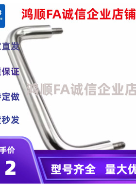 UWANM8/UWANSM10-75/80/100/110/120外螺纹拉手125 160