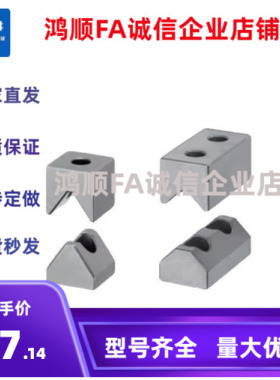 定位块V形 凹槽PDE01/PDE02/03/22/23-A12 16 19 20 25-L20 25 35