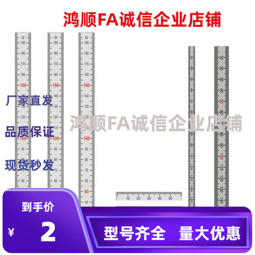 MEPR-LC100 MEPLSH-150-MEPLS200-300-600-8 12 15刻度尺