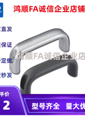 替代UADEL UADS-100/116/132/150/164/196不锈钢拉手XAG66/XAG67