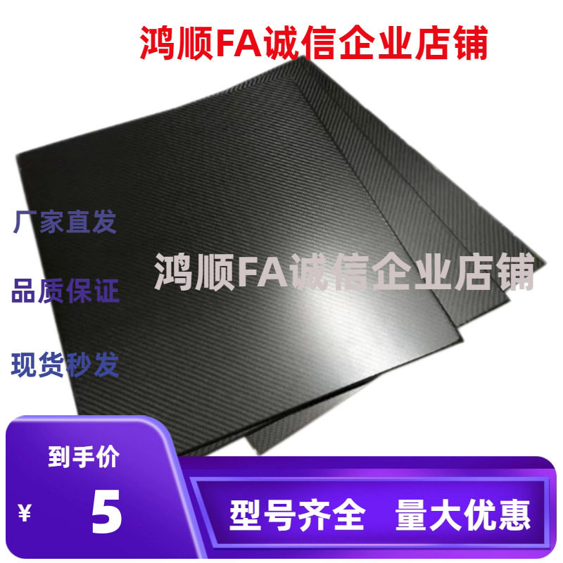 加工碳纤维 BLQ70 BLQPEEK板