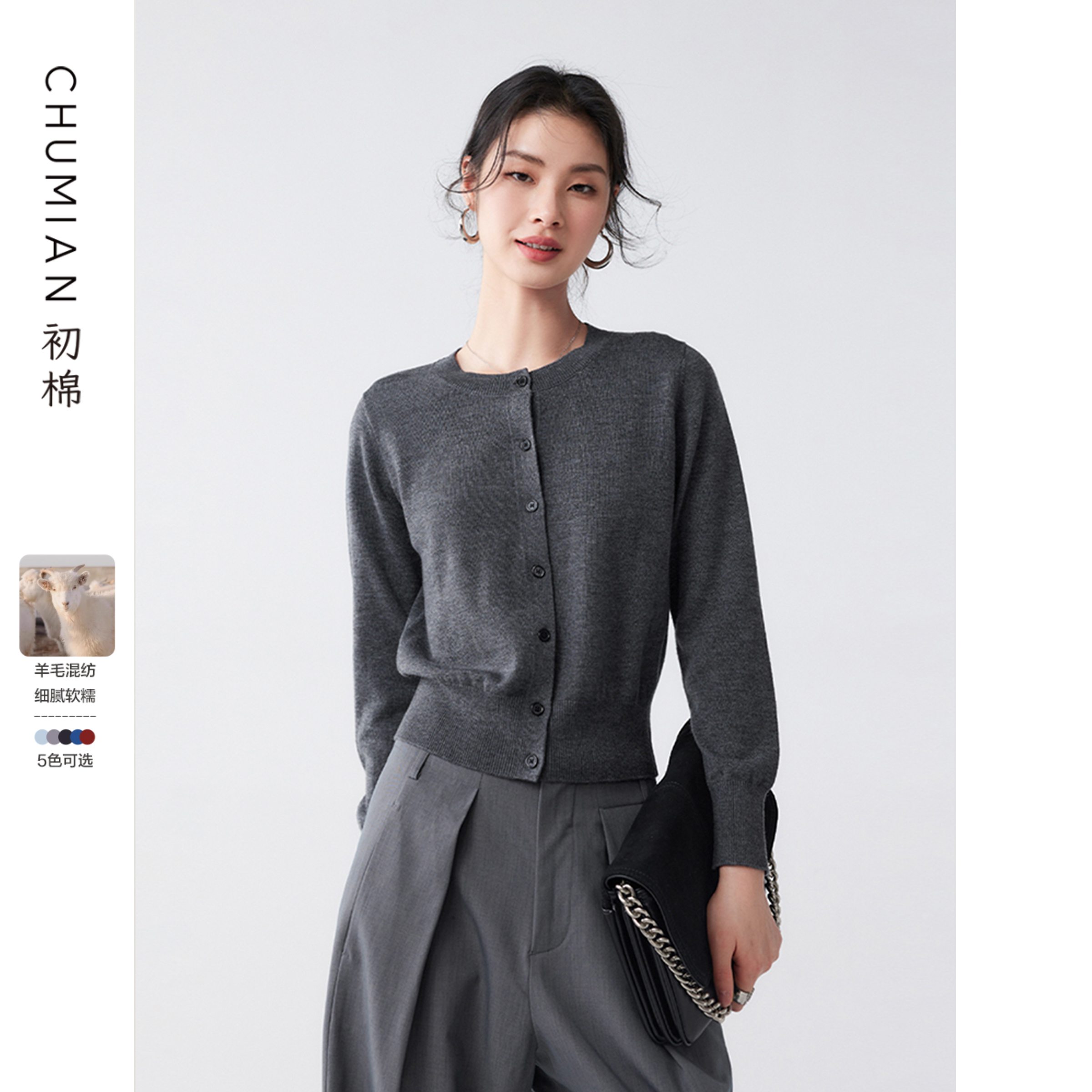 初棉格雷系圆领羊毛小开衫 25春内搭针织衫 灰色软糯叠穿毛衣女