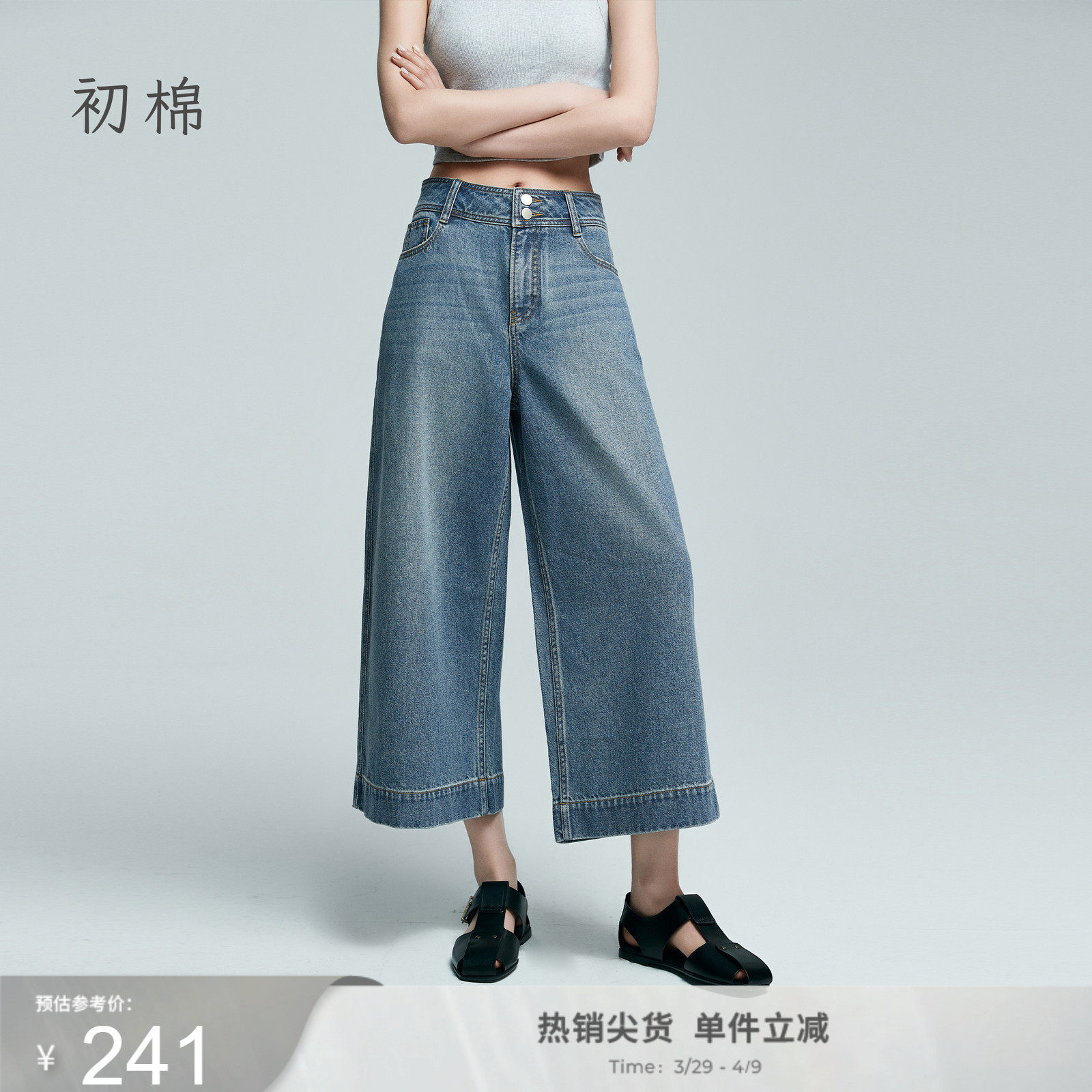 初棉雅痞直筒八分牛仔裤女25春夏莱赛尔棉高腰显瘦宽松藏肉裤子