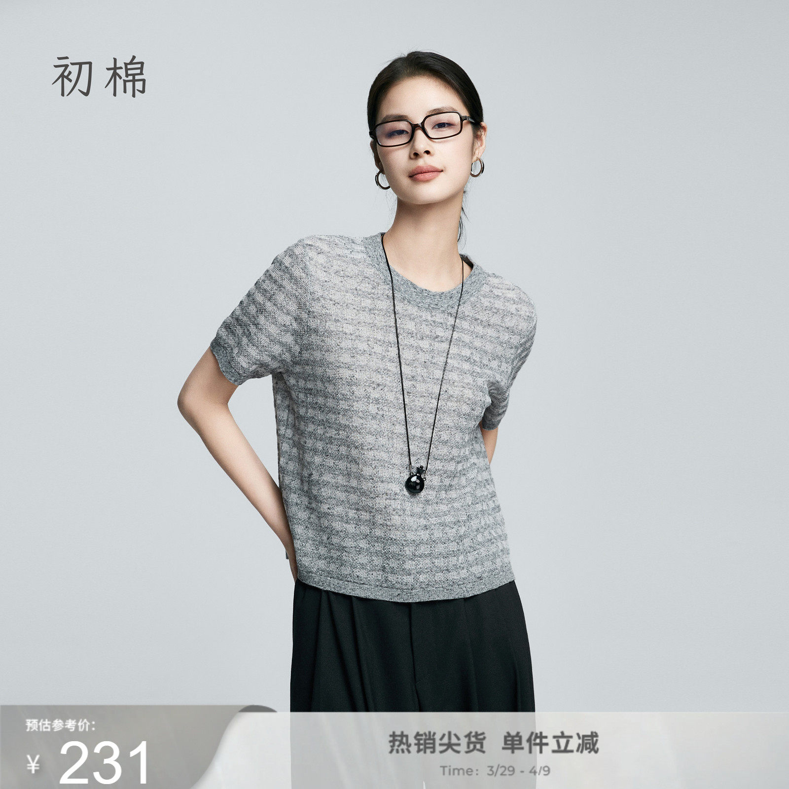 初棉老钱混色定织花式线棉麻针织衫女25春夏暗格圆领短袖上衣