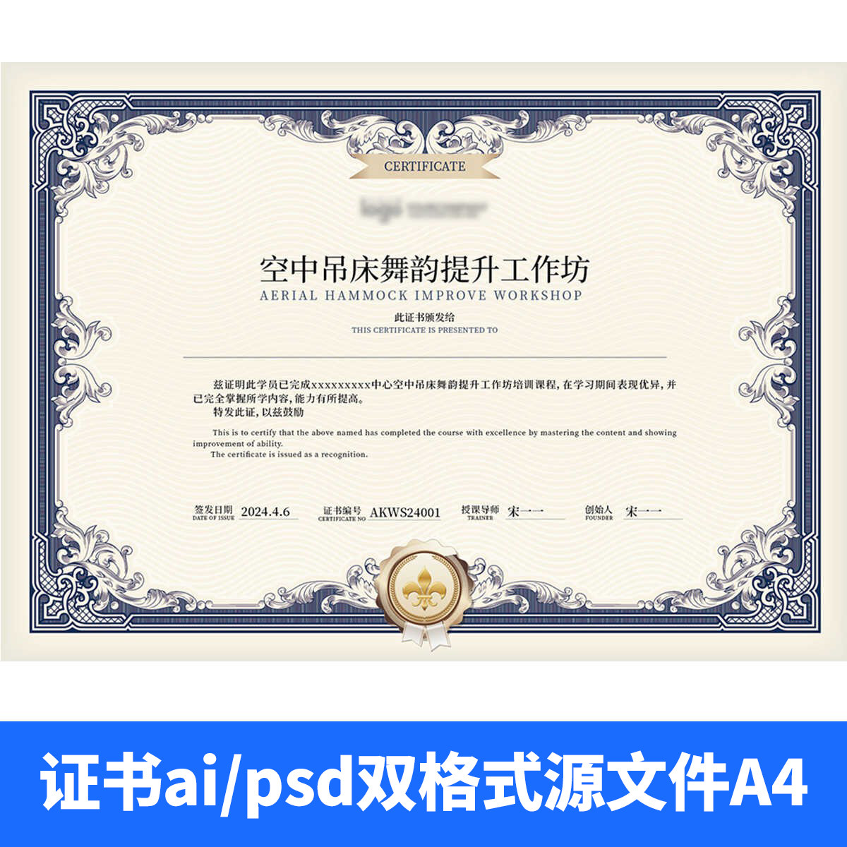 证书海报素材模版简约高级ai/psd