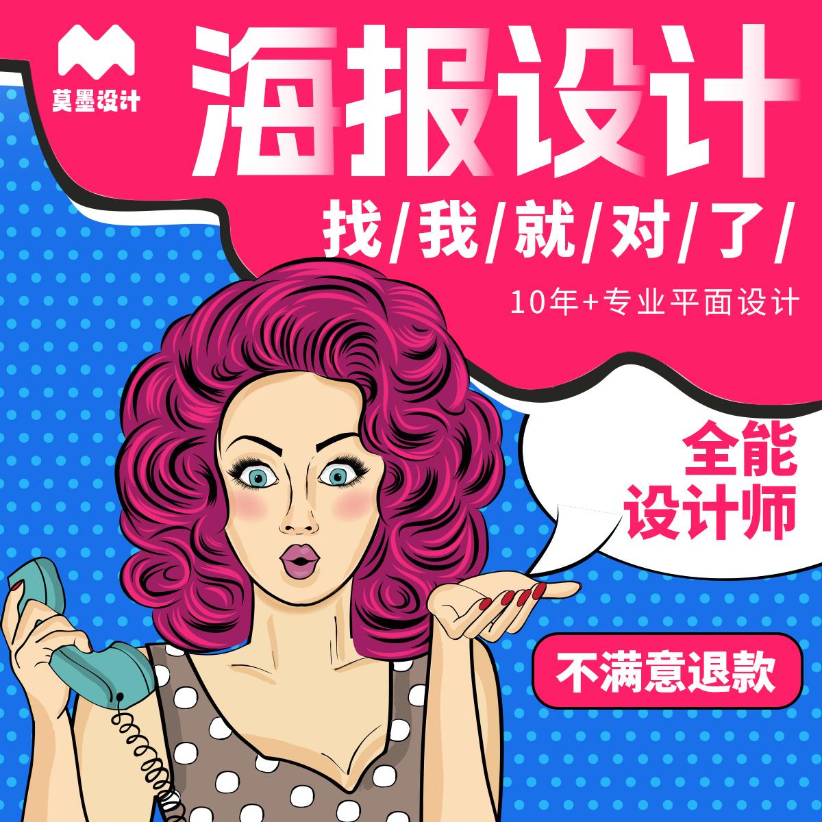 海报设计平面广告设计画册封面折平面广告设计