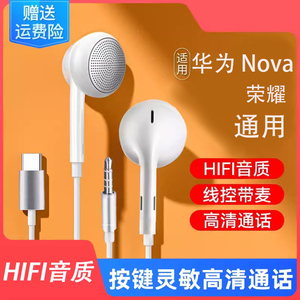 适用华为Mate50 Nova11荣耀100数字耳机Typec有线平头耳塞式线控