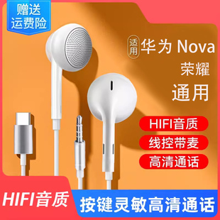 适用华为Mate50 Nova11荣耀100数字耳机Typec有线平头耳塞式线控