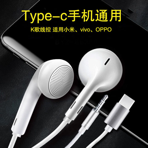平头耳塞式老款式经典有线耳机typec扁圆扁口手机通用typec数字 - 封面
