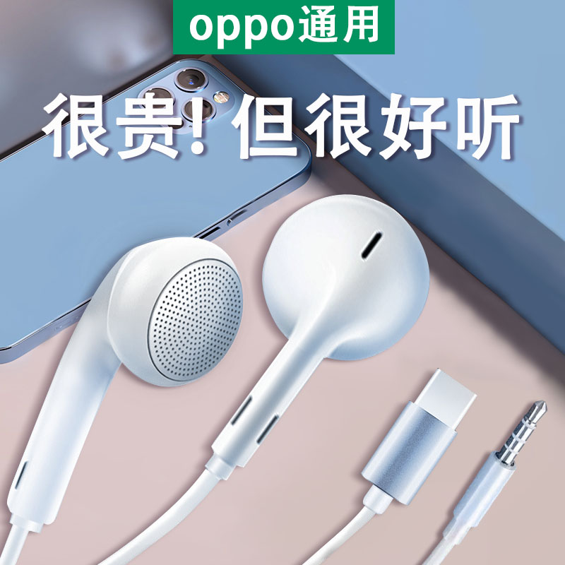 有线耳机适用oppo Reno10 K9 8FindX荣耀耳塞式传统平头typec通用-封面