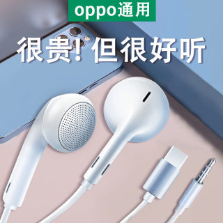 有线耳机适用oppo Reno10 K9 8FindX荣耀耳塞式传统平头typec通用