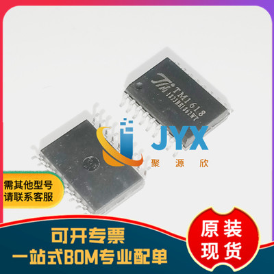 全新原装 TM1618  SOP18  发光二极管显示器驱动控制电路芯片