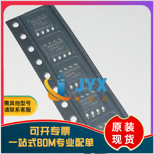 全新原装MAX4080SASA+T SOIC-8 76V电流检测放大器芯片带电压输出