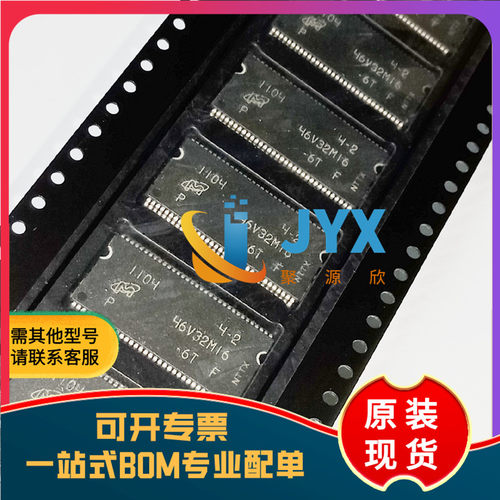全新原装MT46V32M16P-6T:F 封装TSOP66  丝印46V32M16 储存器芯片