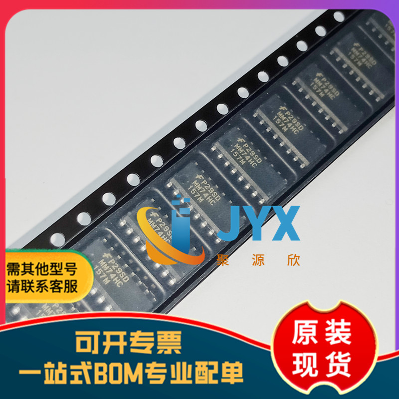 全新原装 MM74HC157M 丝印MM74HC 封装SOP16 逻辑器芯片