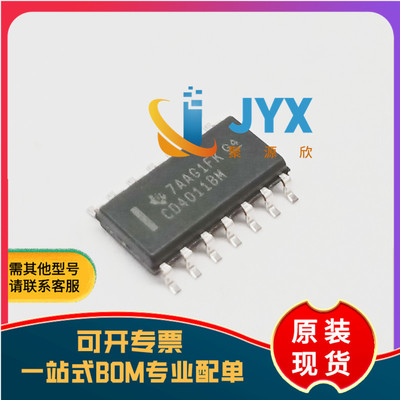 原装 CD4011BM96 SOIC-14 CMOS四路2输入与非门 贴片逻辑芯片