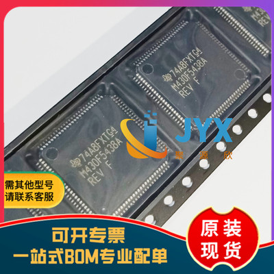 全新原装MSP430F5438AIPZR  M430F5438A  LQFP-100 微控制器芯片