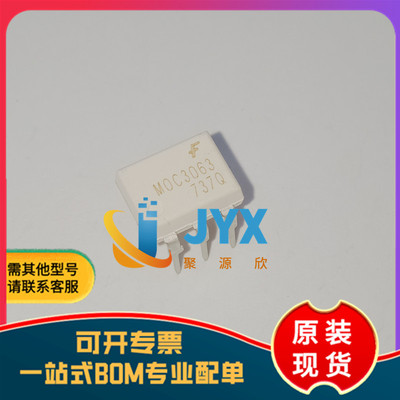 原装 MOC3063M DIP-6 光电耦合器芯片 三端双向可控硅输出