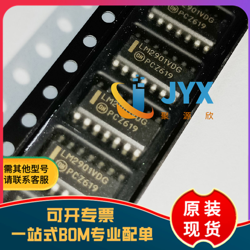 全新原装LM2901VDR2G LM2901VDG SOP14四路差分比较器