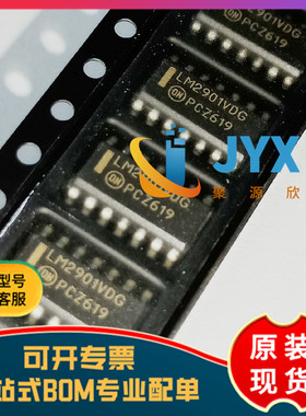 全新原装LM2901VDR2G LM2901VDG SOP14四路差分比较器