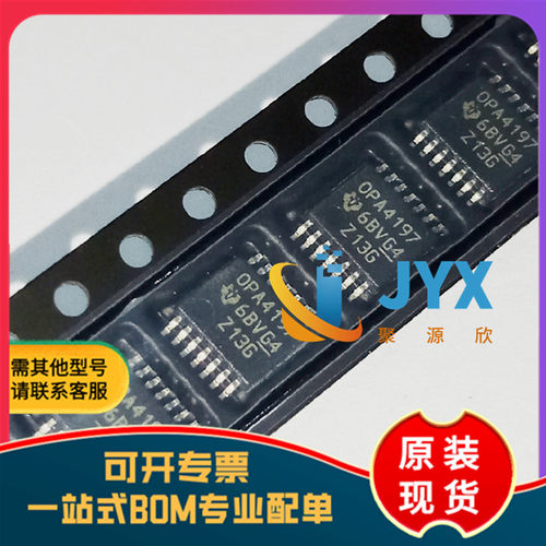 全新原装 OPA4197IPWR OPA4197 TSSOP-14 四路精密运算放大器