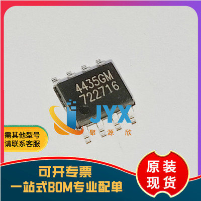 AP4435GM SOP-8 MOS(场效应管) P沟道 30V 9A 贴片 SMD