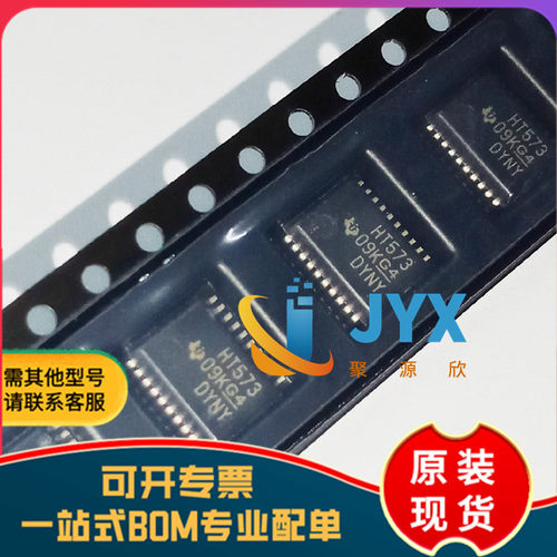全新原装SN74HCT573PWR HT573 TSSOP20八路透明D类锁存器逻辑芯片
