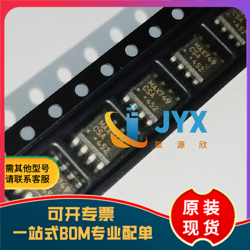 全新原装 MAX749CSA SOP8 数字调节LCD偏置电源驱动芯片