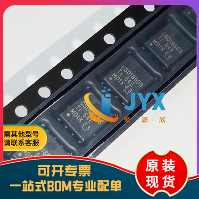 全新原装CSD18503Q5A贴片VSONP-8(5x6)MOS场效应管单N沟道40V100A
