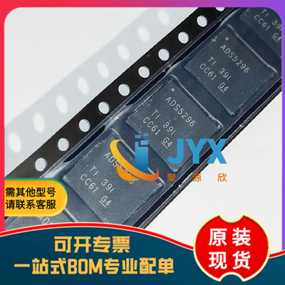 全新原装 ADS5296ARGCT  封装VQFN-64 模数转换器芯片