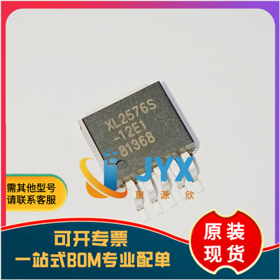 原装正品 XL2576S-12E1 TO263-5 3A 12V 52KHz降压直流转换器芯片