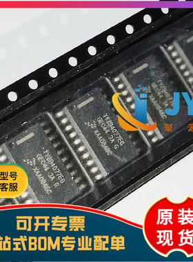 全新原装 TYZ94077EG 封装SOP20 汽车电脑板芯片